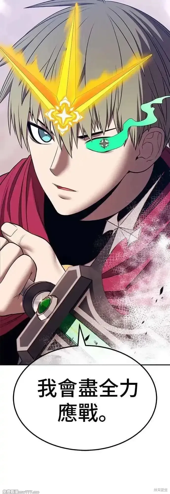 第二季 第44话 第63页