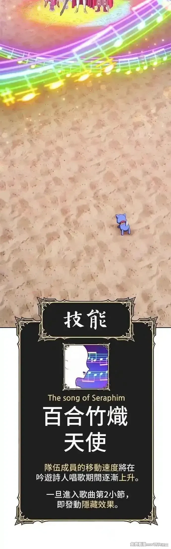 第二季 第44话 第72页