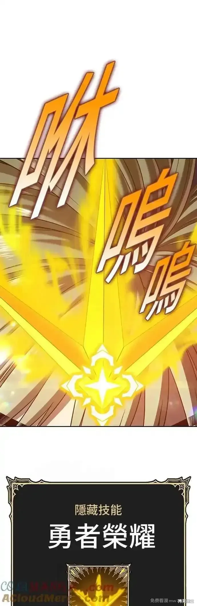 第二季 第44话 第73页