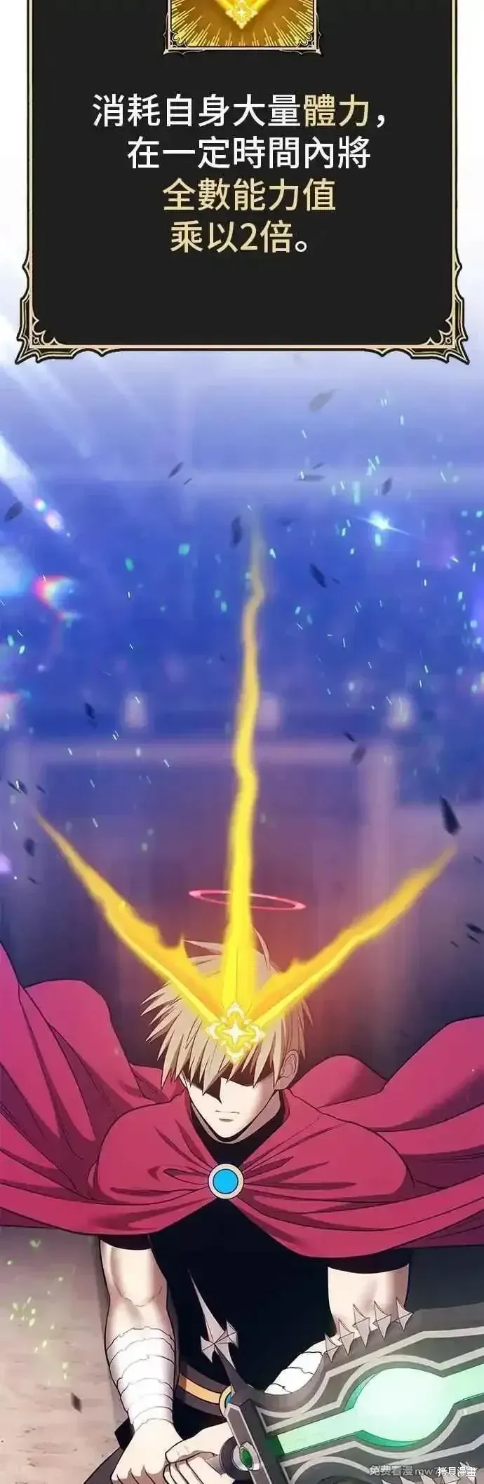 第二季 第44话 第74页