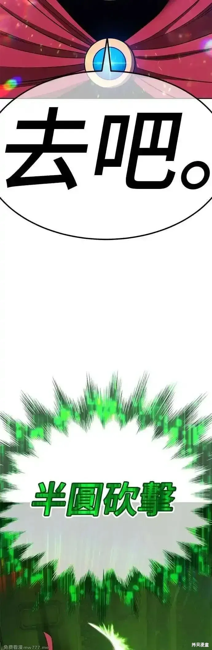 第二季 第44话 第76页