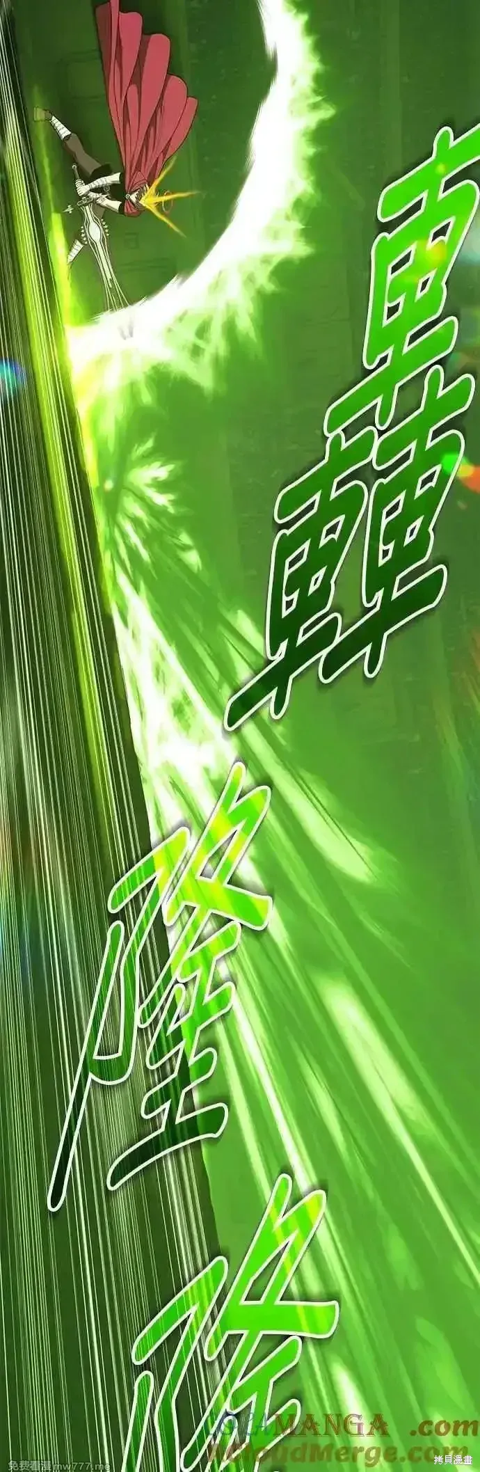 第二季 第44话 第77页