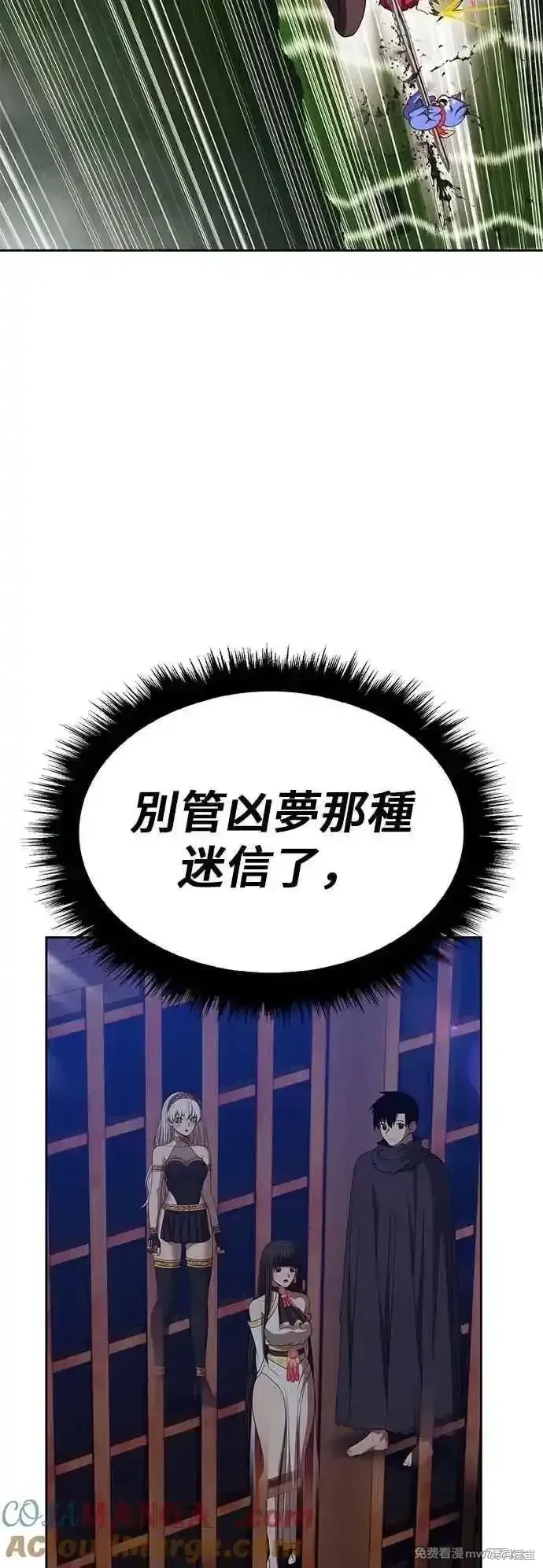 第二季 第44话 第85页