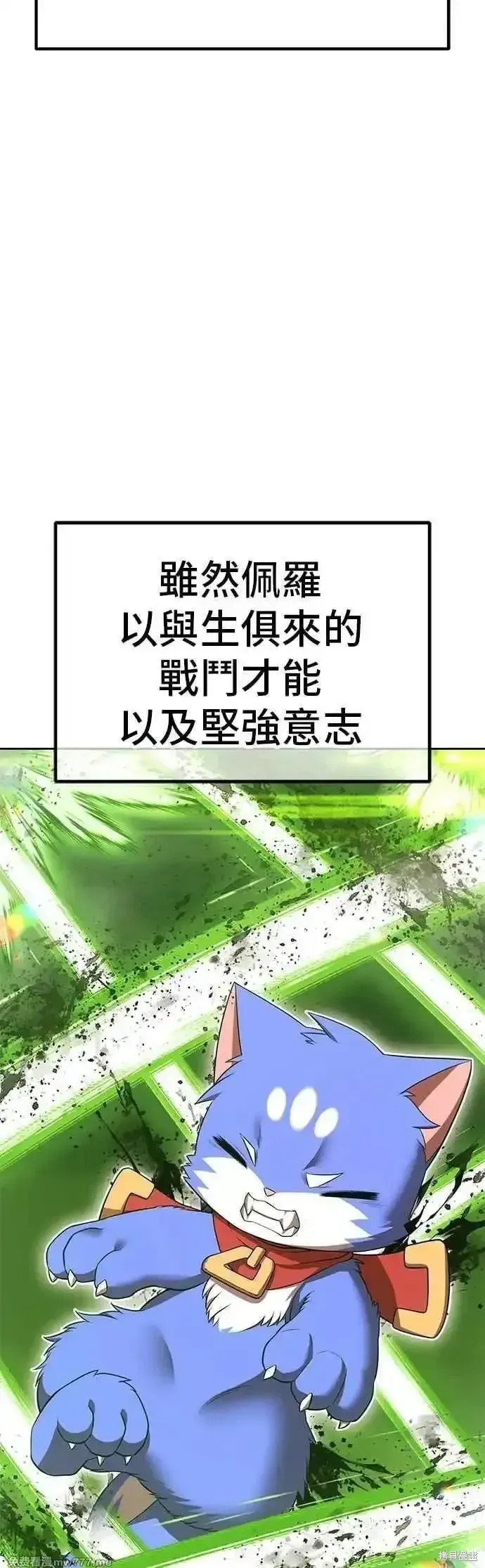 第二季 第44话 第88页
