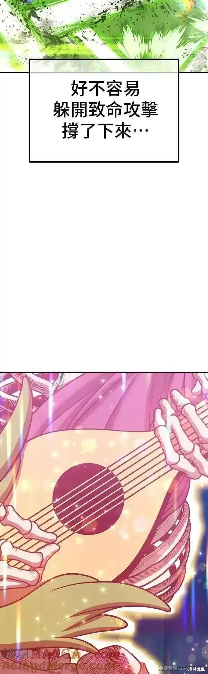 第二季 第44话 第89页