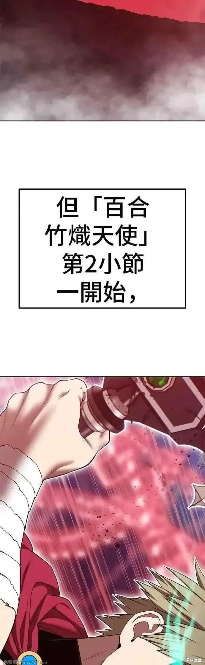 第二季 第44话 第91页