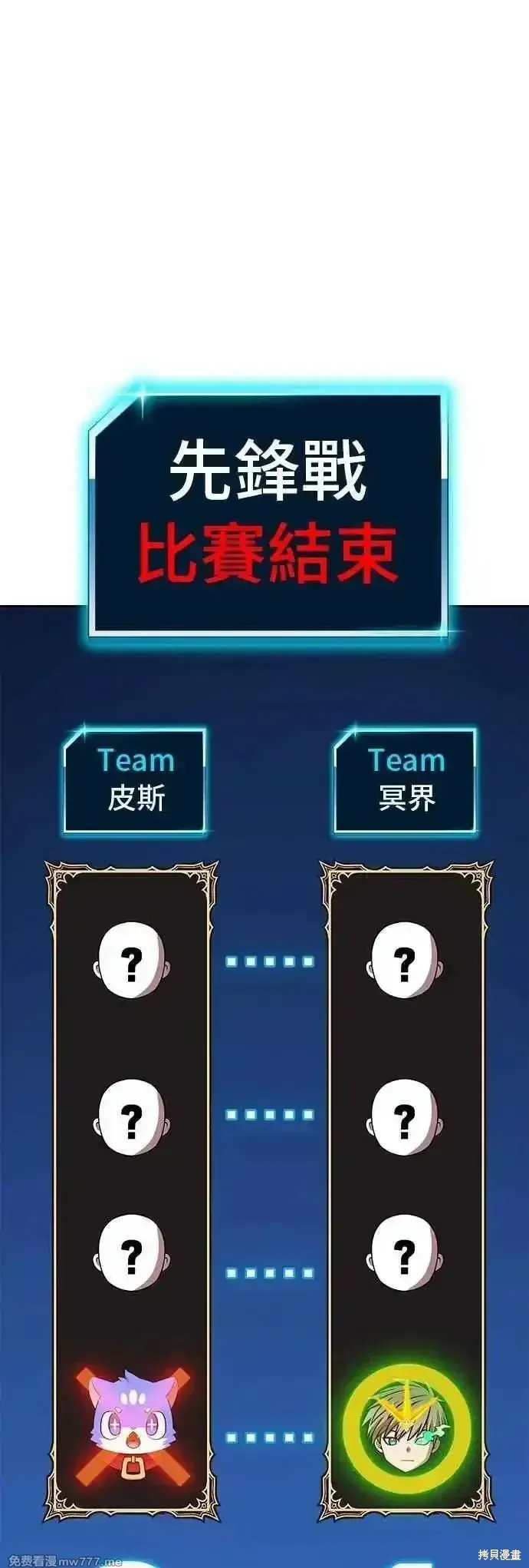 第二季 第44话 第94页