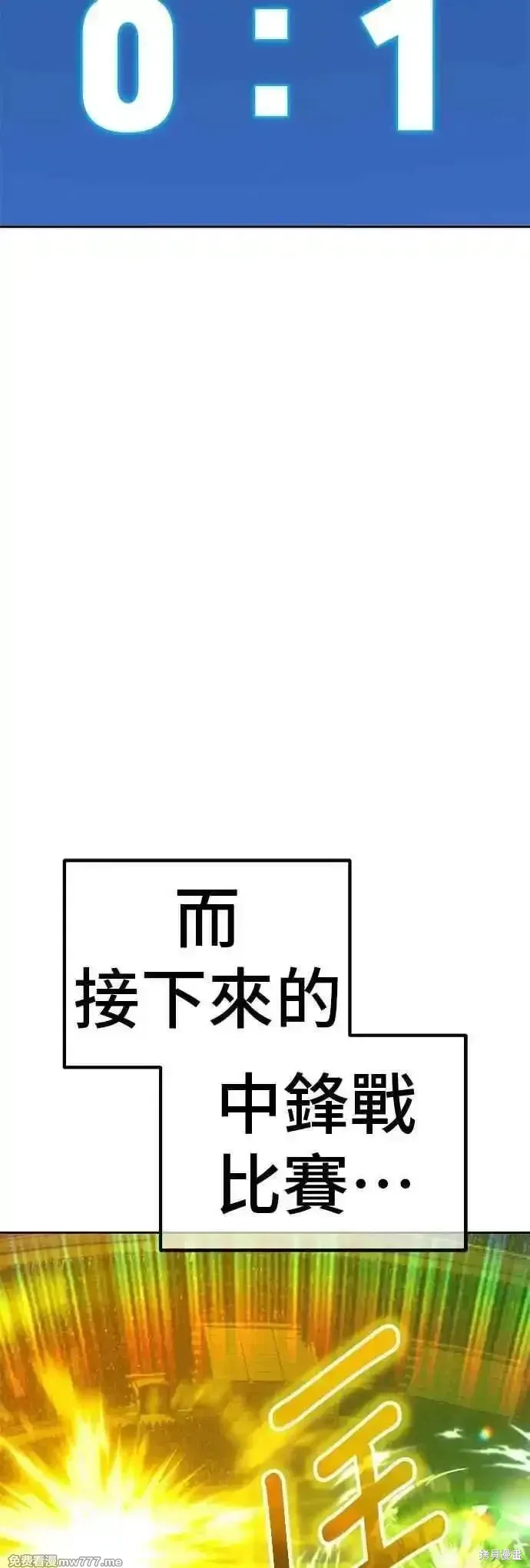 第二季 第44话 第95页