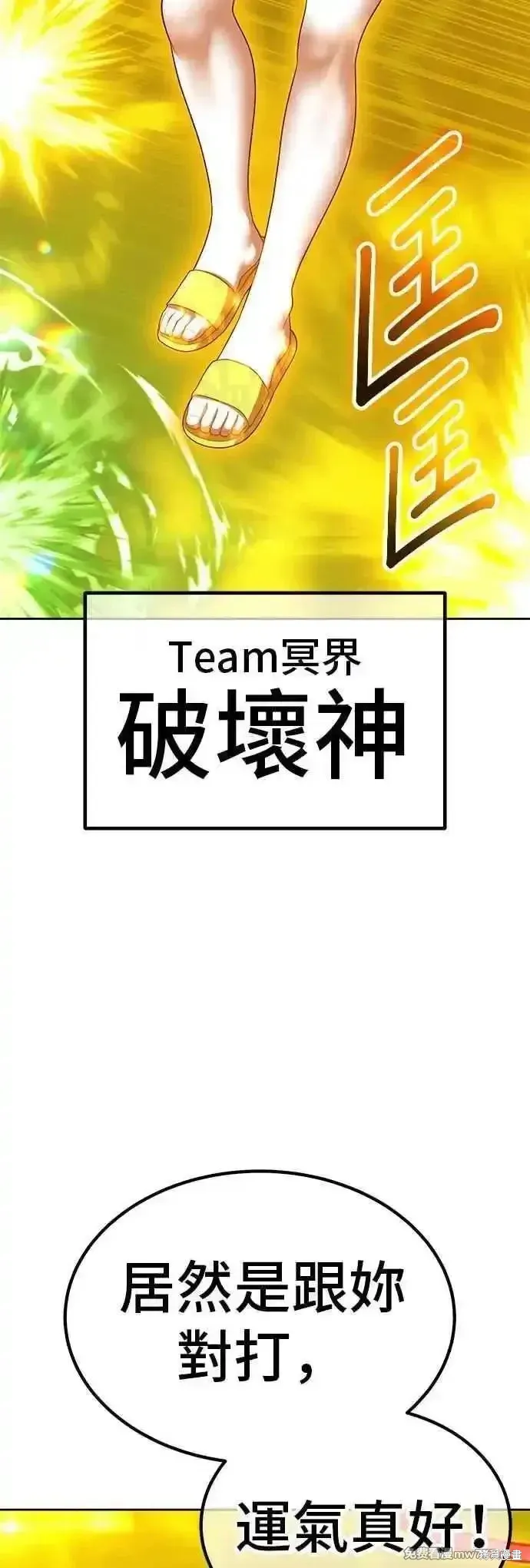 第二季 第44话 第99页