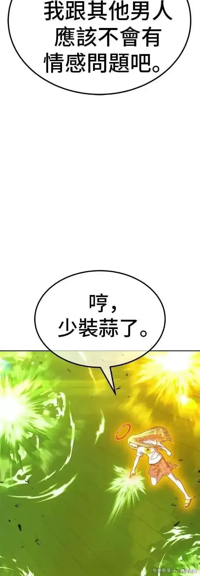 第二季 第44话 第102页