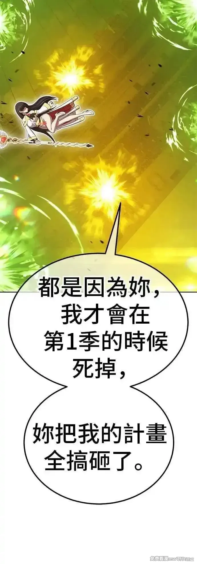 第二季 第44话 第103页