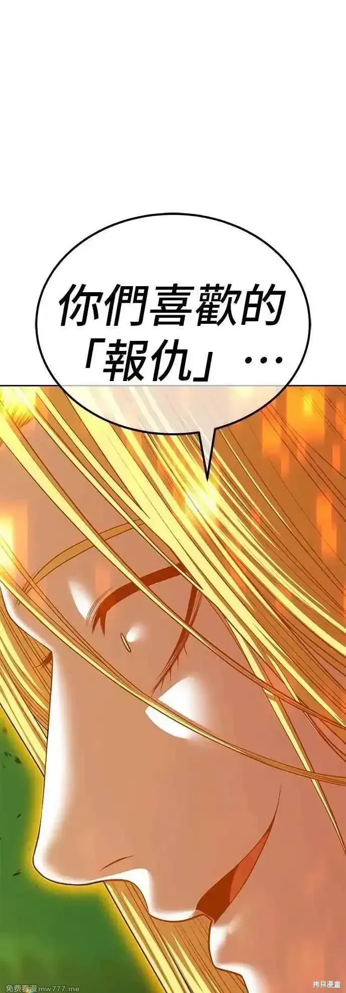 第二季 第44话 第104页