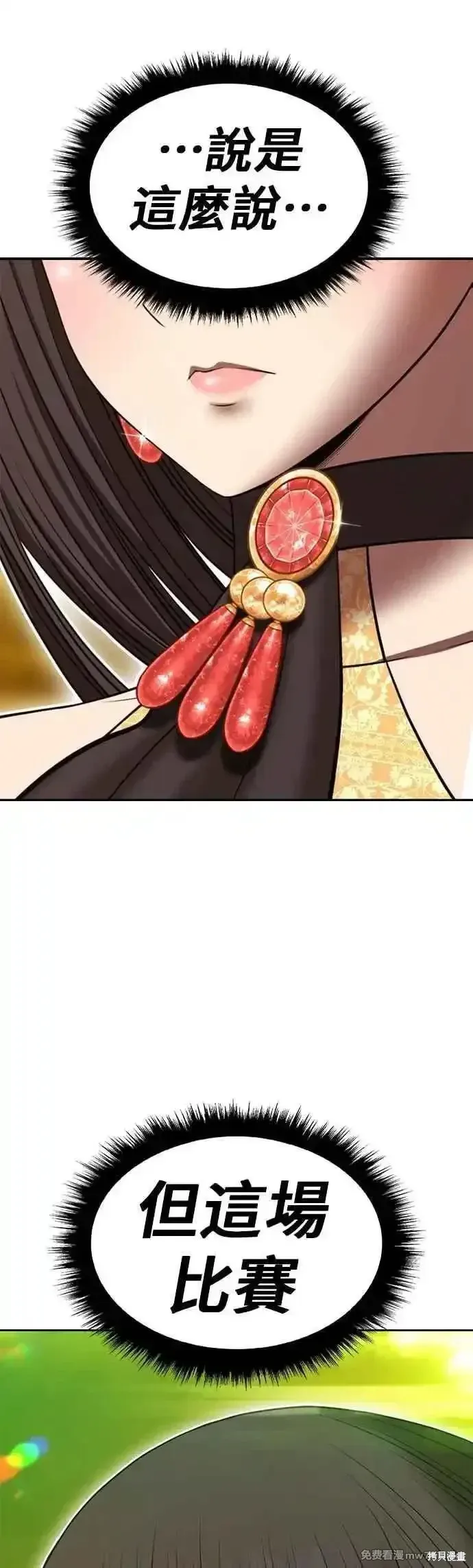 第二季 第44话 第107页