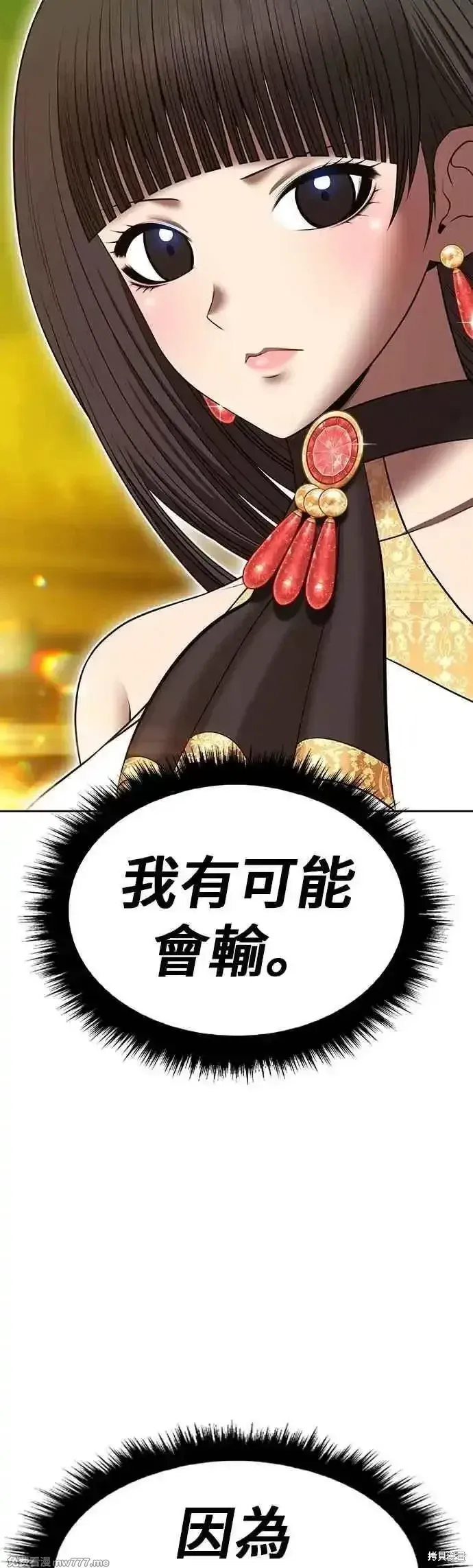 第二季 第44话 第108页