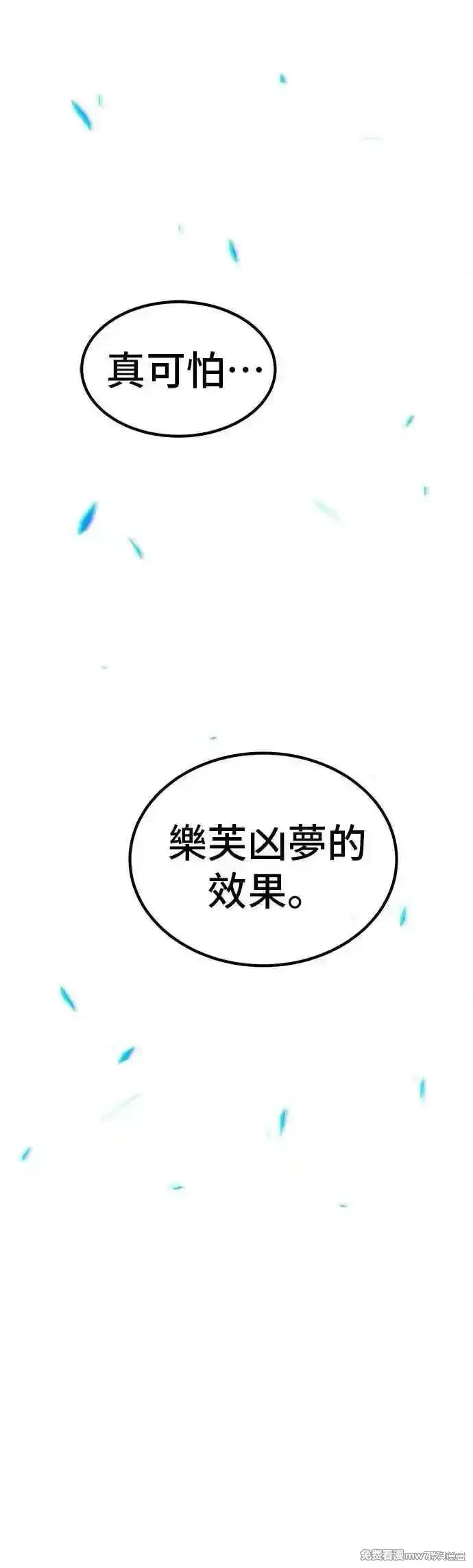 第二季 第44话 第111页