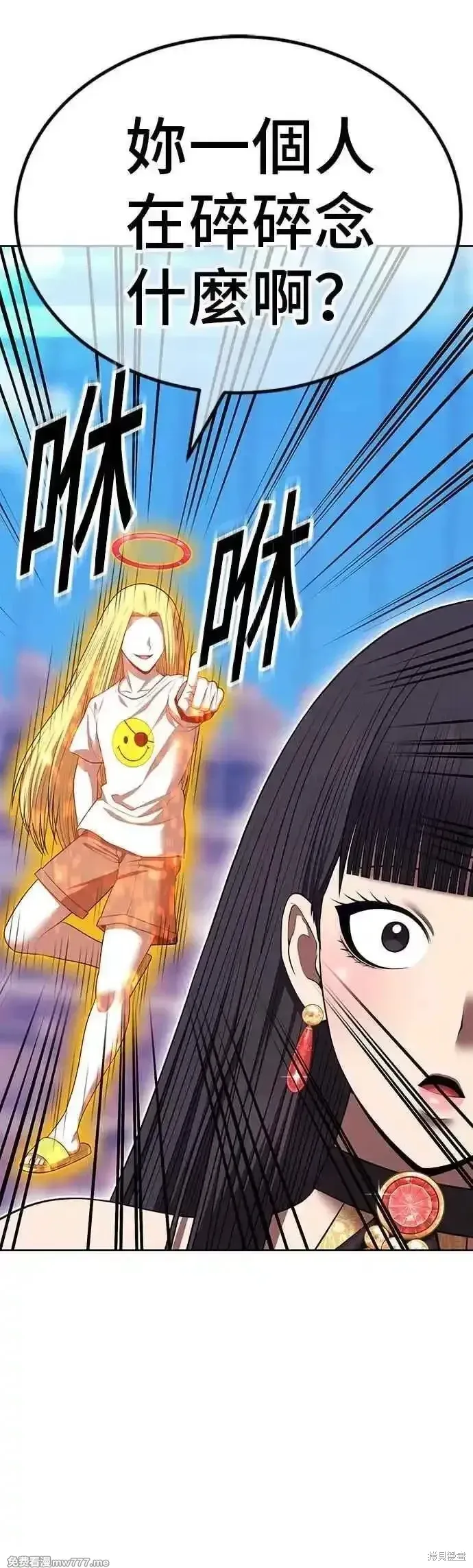 第二季 第44话 第112页