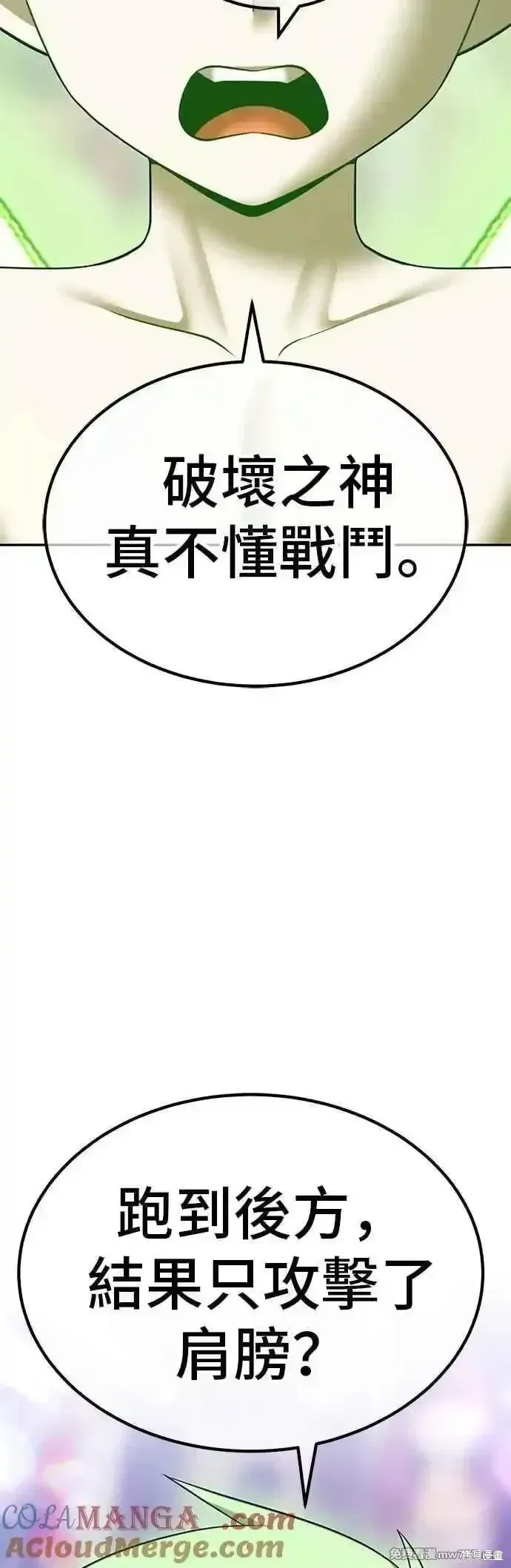 第二季 第44话 第117页