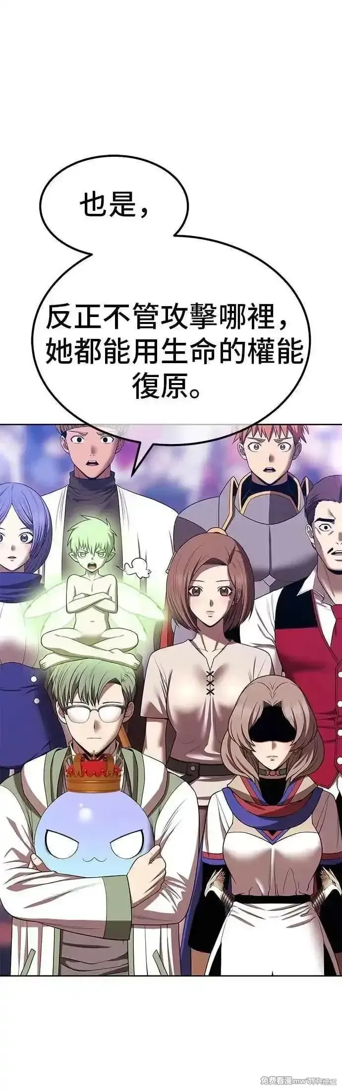 第二季 第44话 第119页