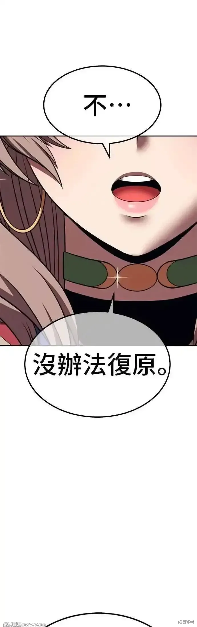 第二季 第44话 第120页