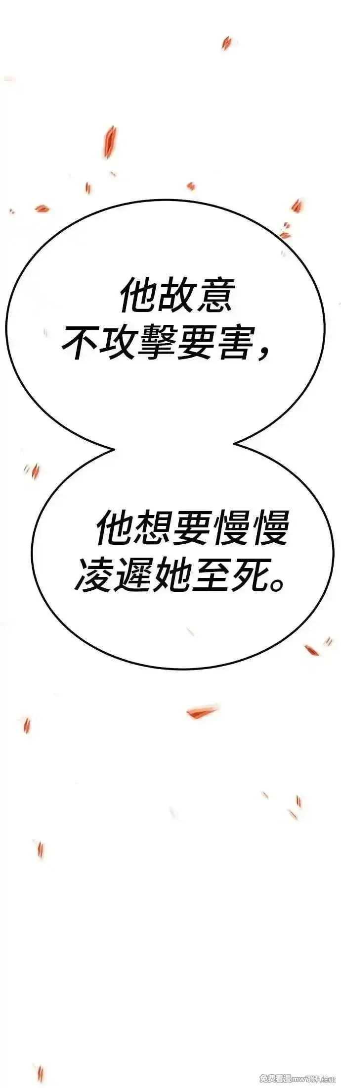 第二季 第44话 第122页