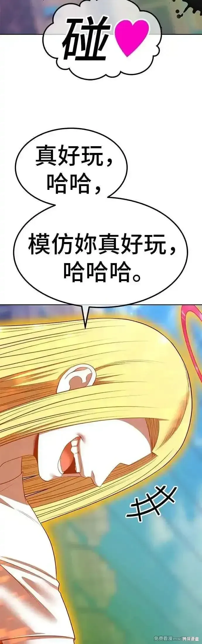 第二季 第44话 第124页