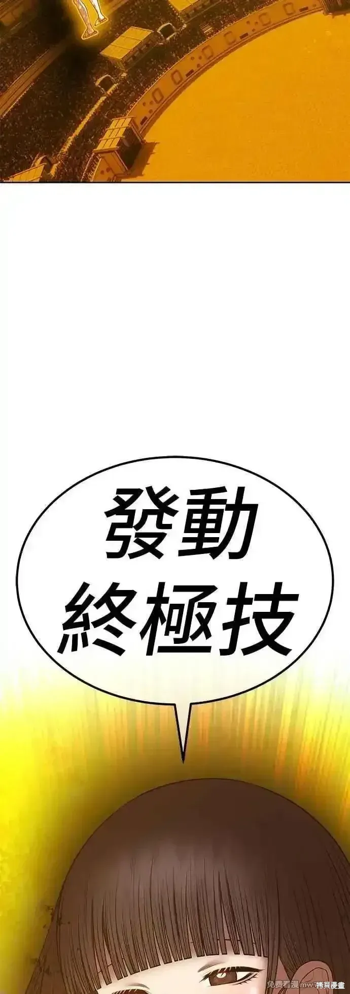 第二季 第44话 第132页