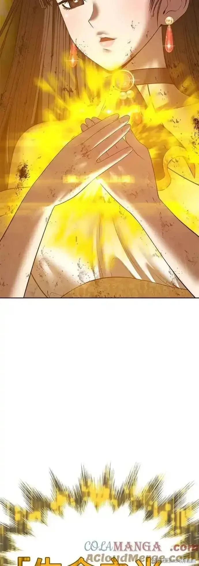 第二季 第44话 第133页