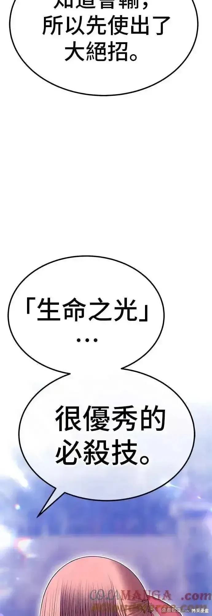 第二季 第44话 第145页