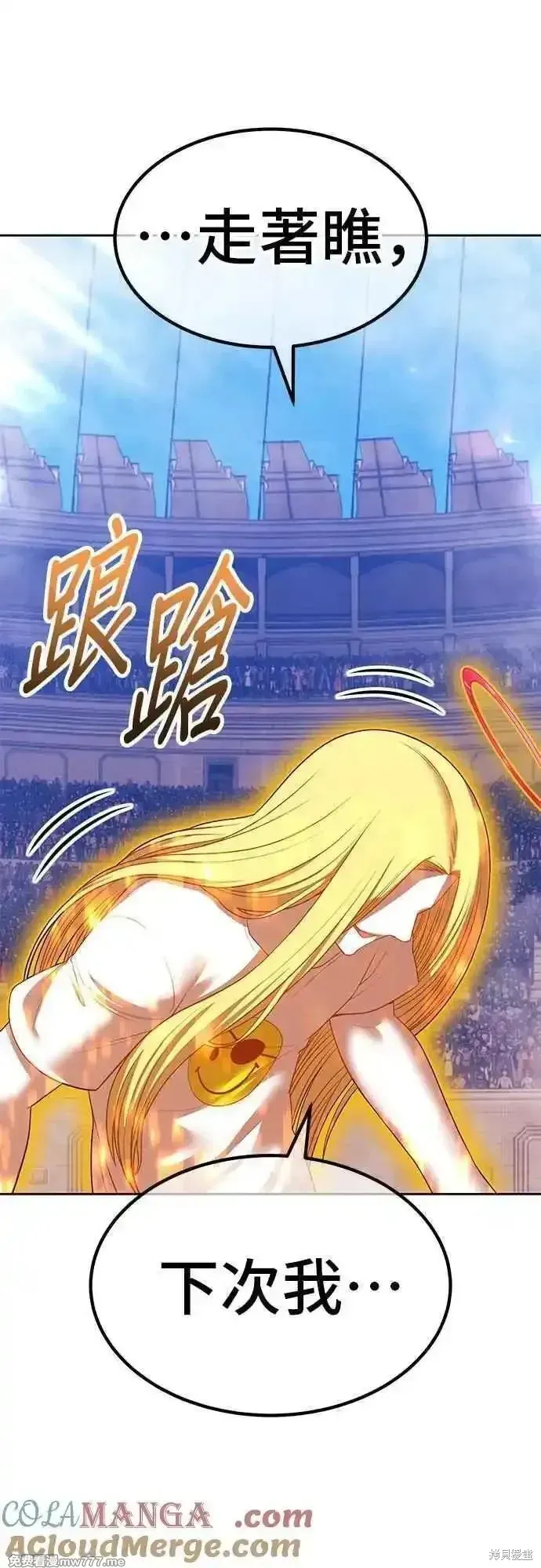 第二季 第44话 第149页