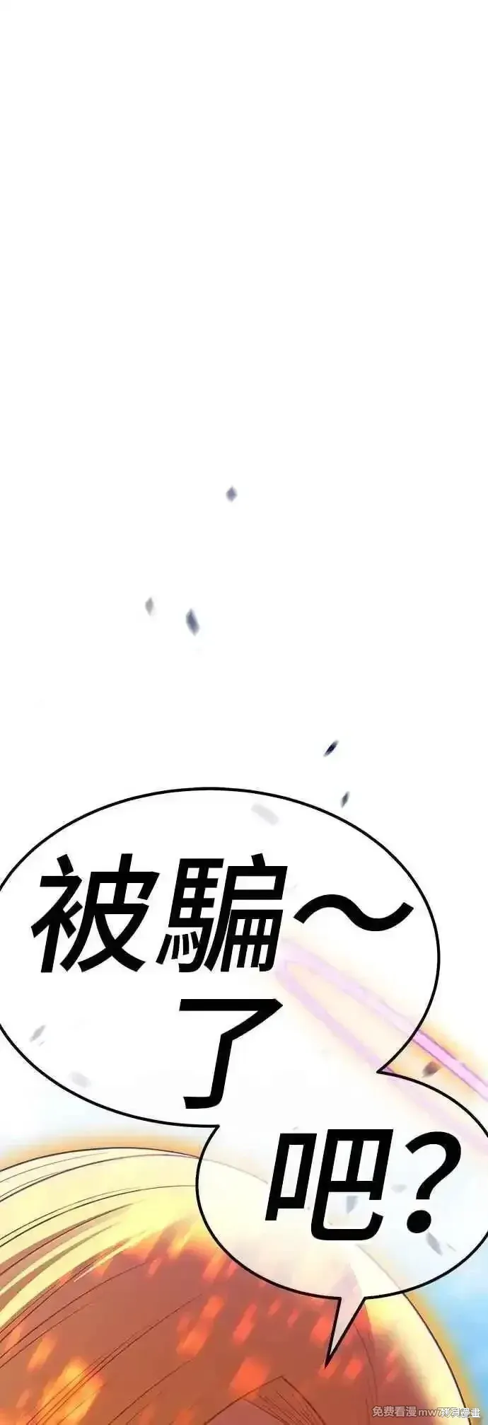 第二季 第44话 第152页