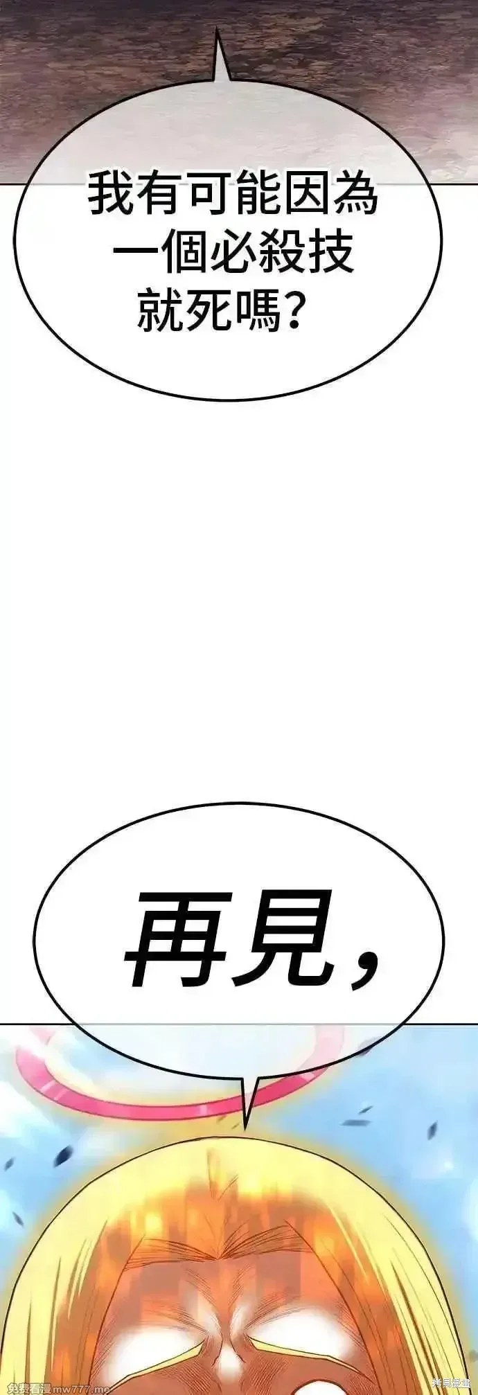 第二季 第44话 第155页