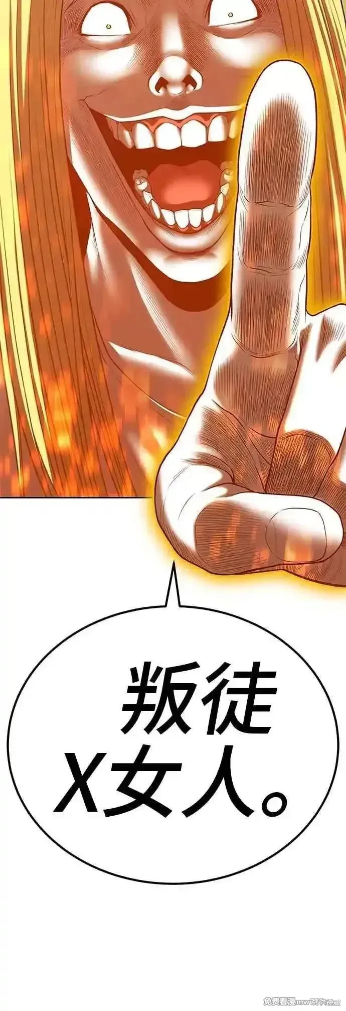 第二季 第44话 第156页