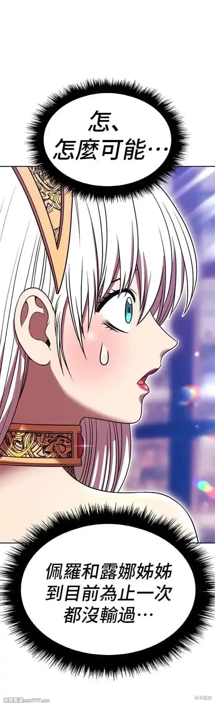 第二季 第44话 第162页