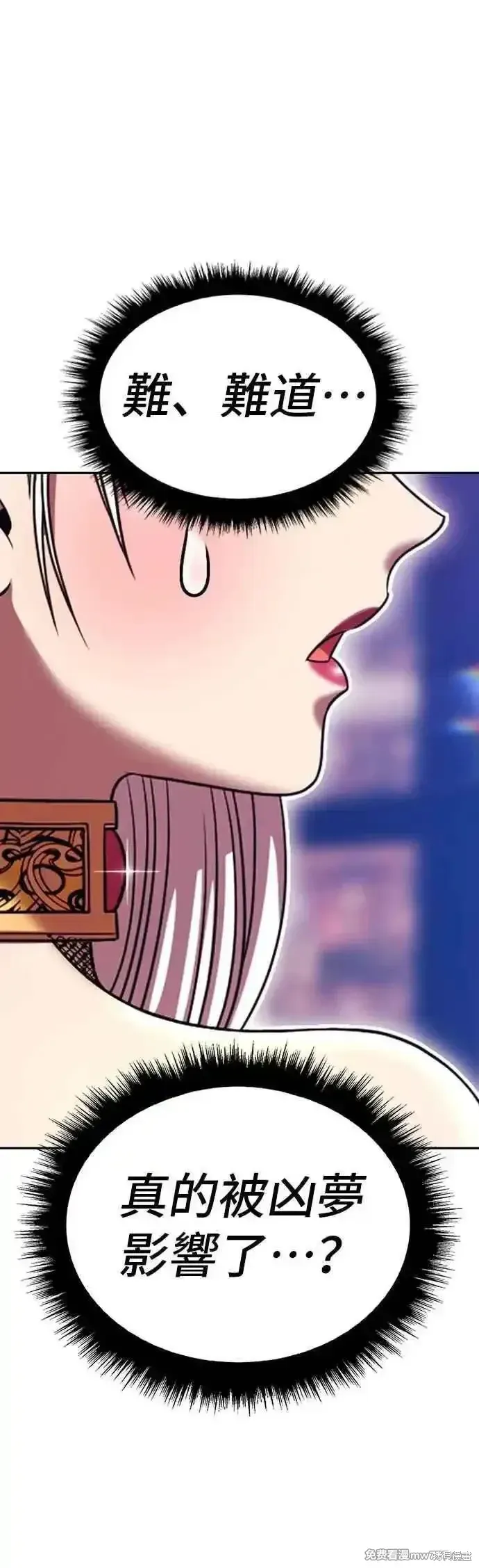 第二季 第44话 第163页