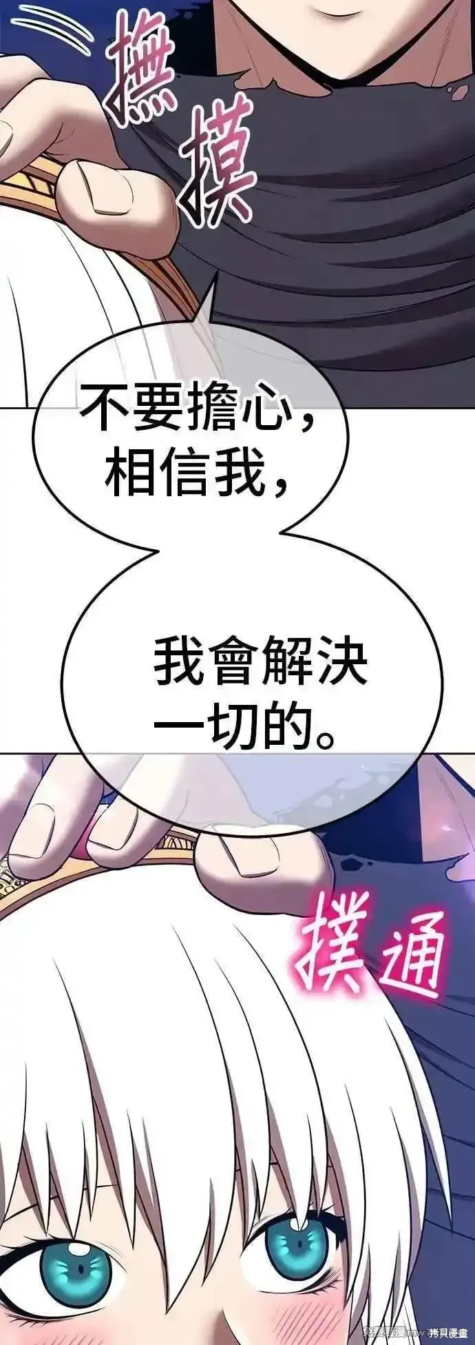 第二季 第44话 第166页