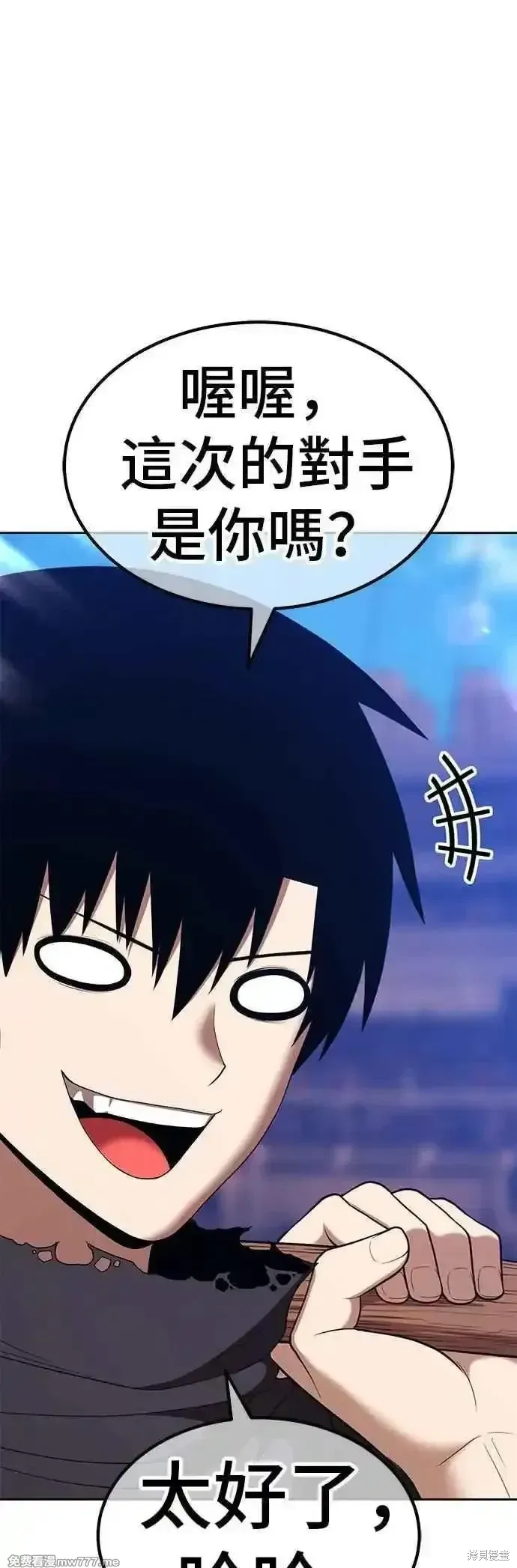第二季 第44话 第171页