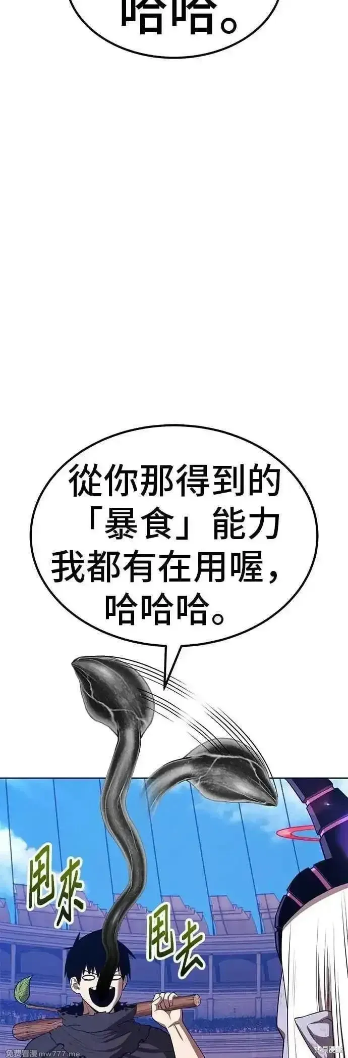 第二季 第44话 第172页