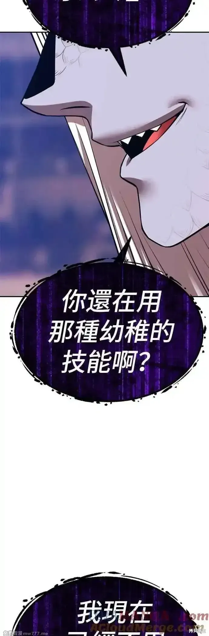 第二季 第44话 第177页