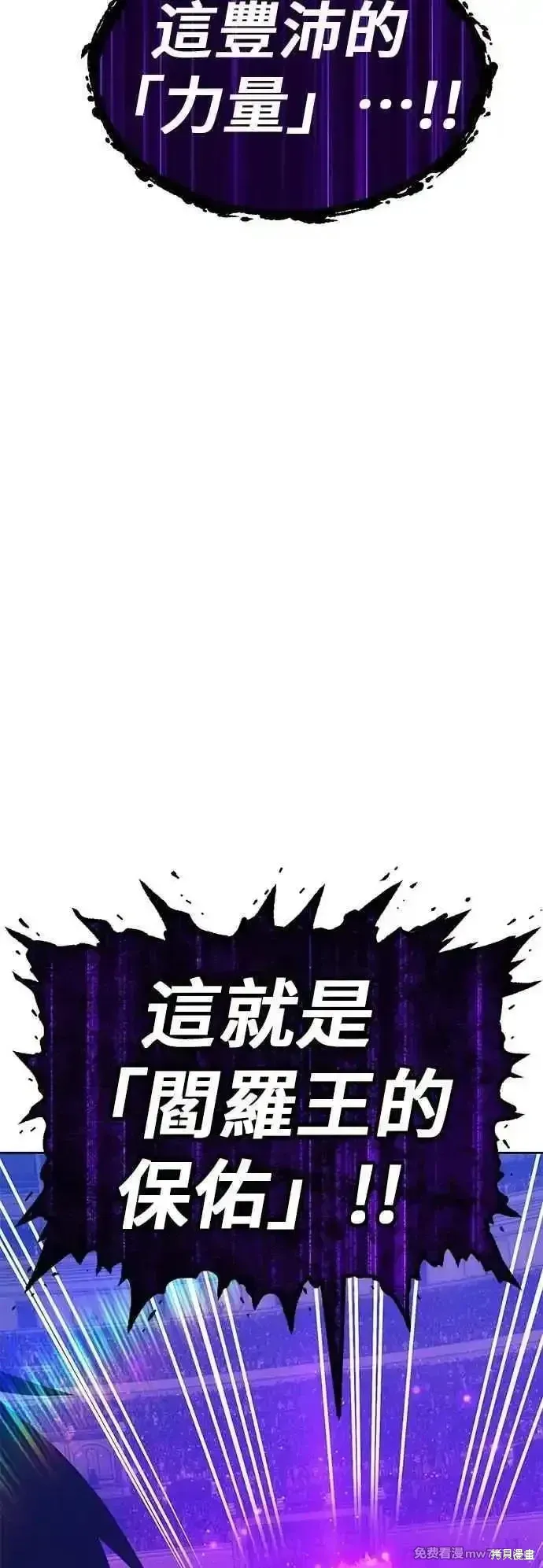 第二季 第44话 第180页