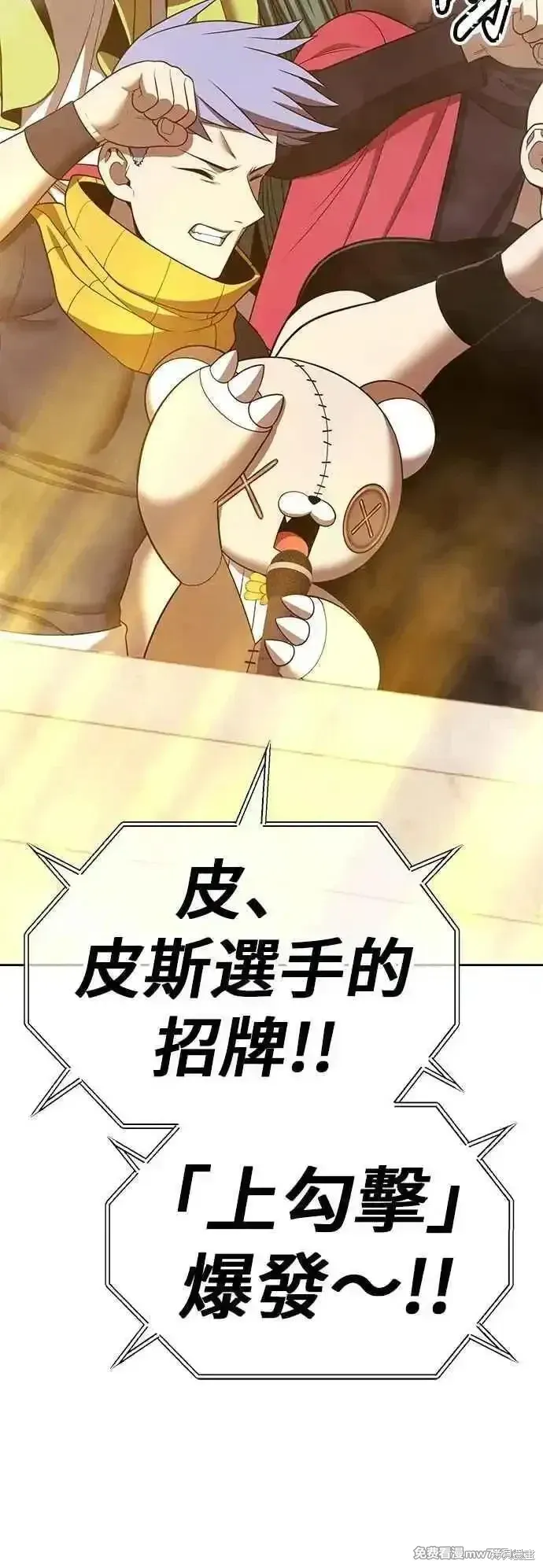 第二季 第44话 第186页