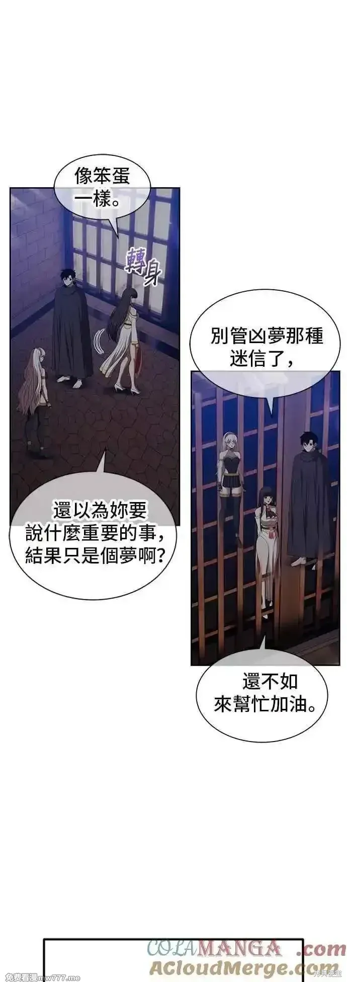 第二季 第44话 第193页