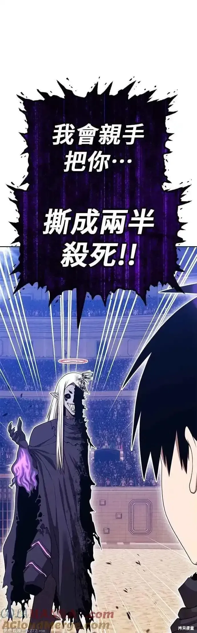 第二季 第44话 第201页