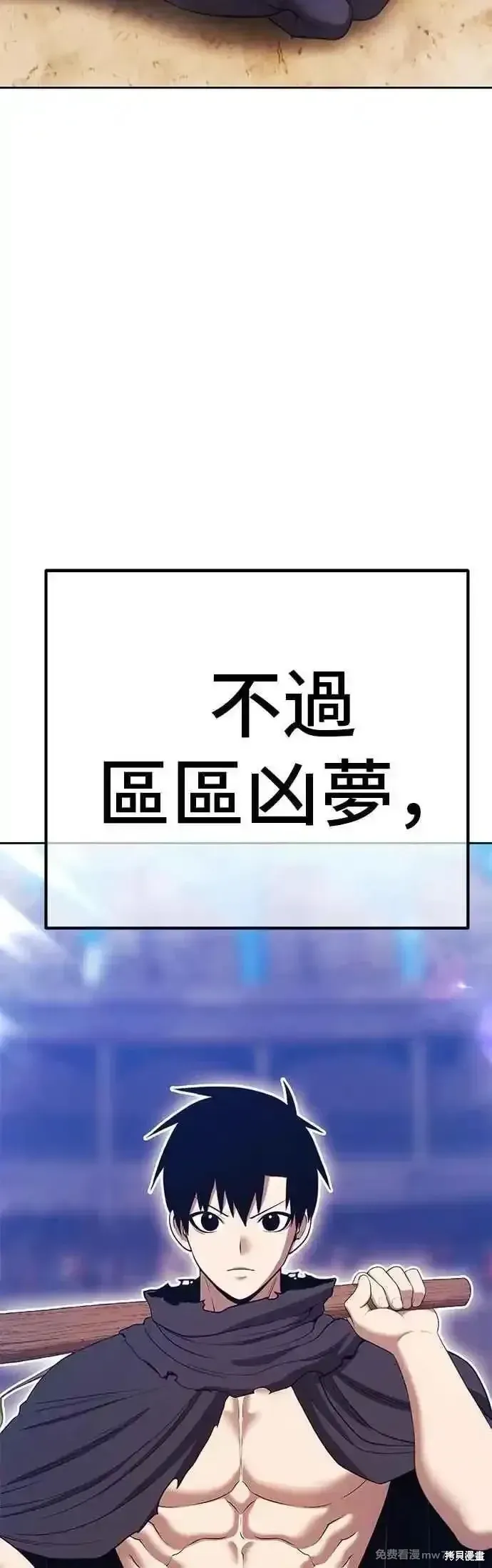 第二季 第44话 第208页