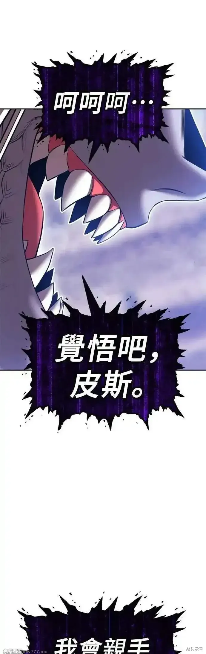 第二季 第45话 第4页