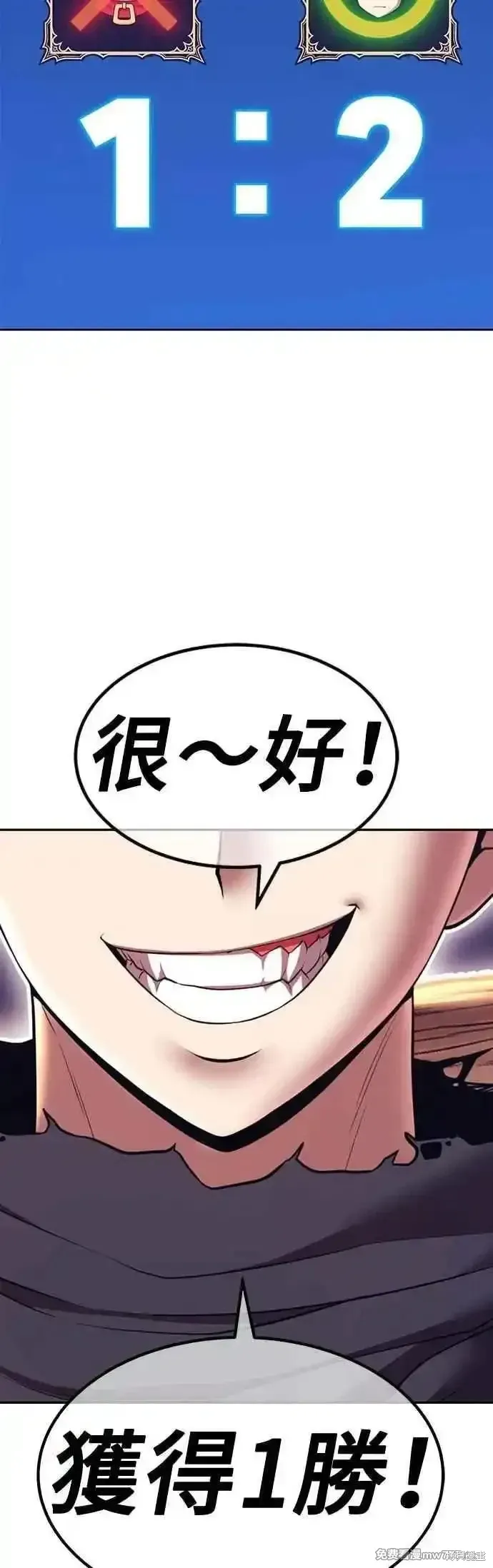 第二季 第45话 第14页