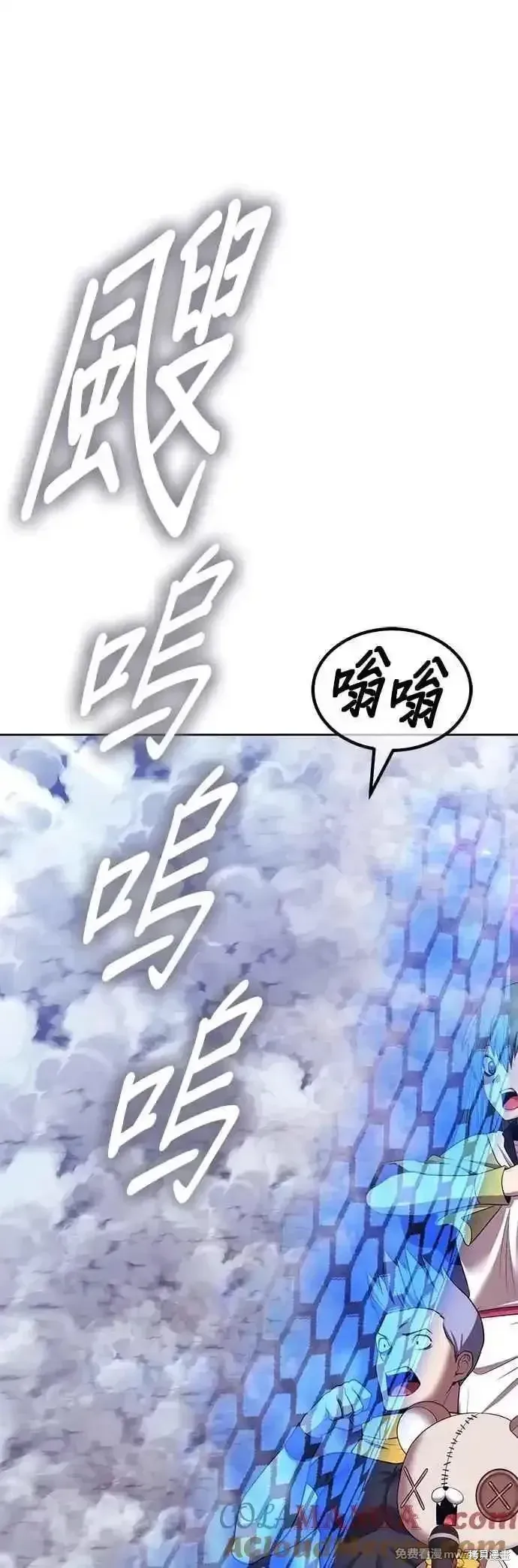 第二季 第45话 第53页