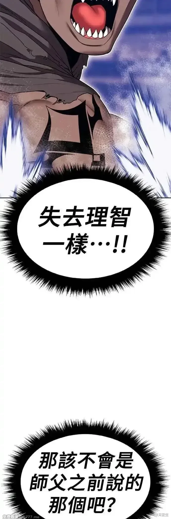 第二季 第45话 第62页