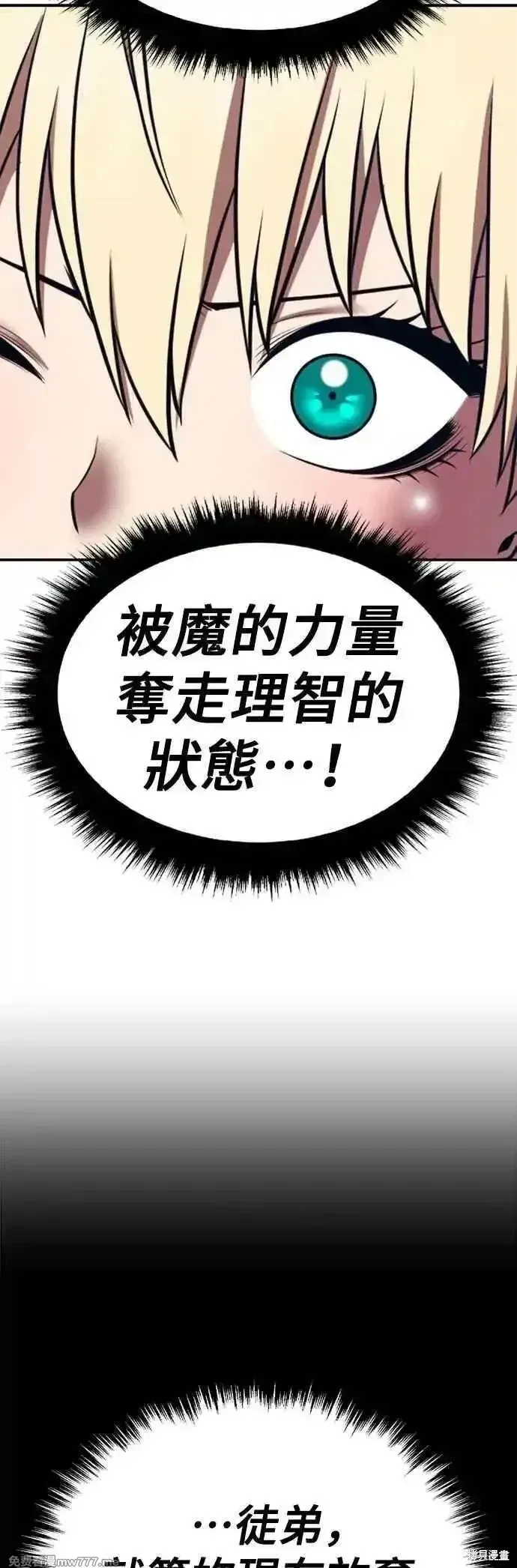 第二季 第45话 第63页