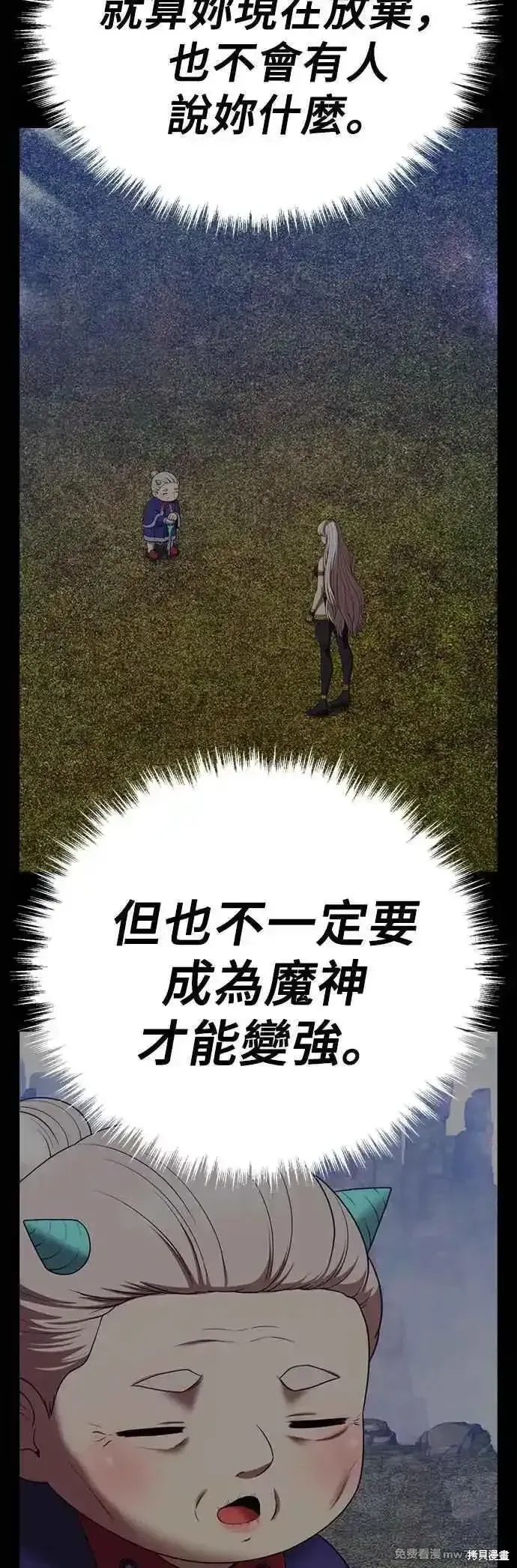第二季 第45话 第64页