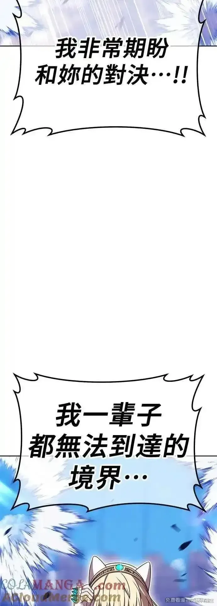 第二季 第45话 第69页